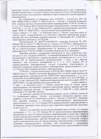 Повторный выезд на полосу встречного движения (ст.12.15 ч.5 КоАП РФ) 